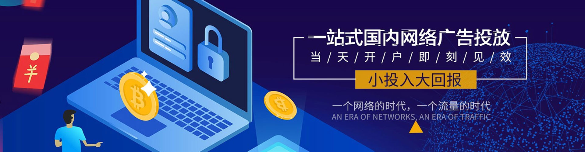 海宁百度运营推广