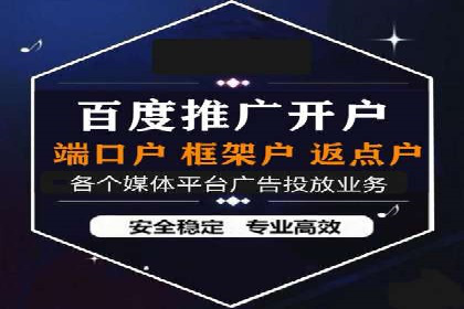 百度广告推广的投放技巧与成本分析